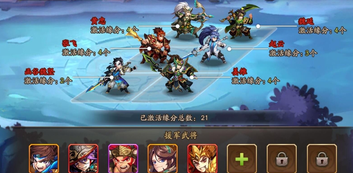 少年三国志二前期用什么阵容好 少年三国志二前期用什么阵容好