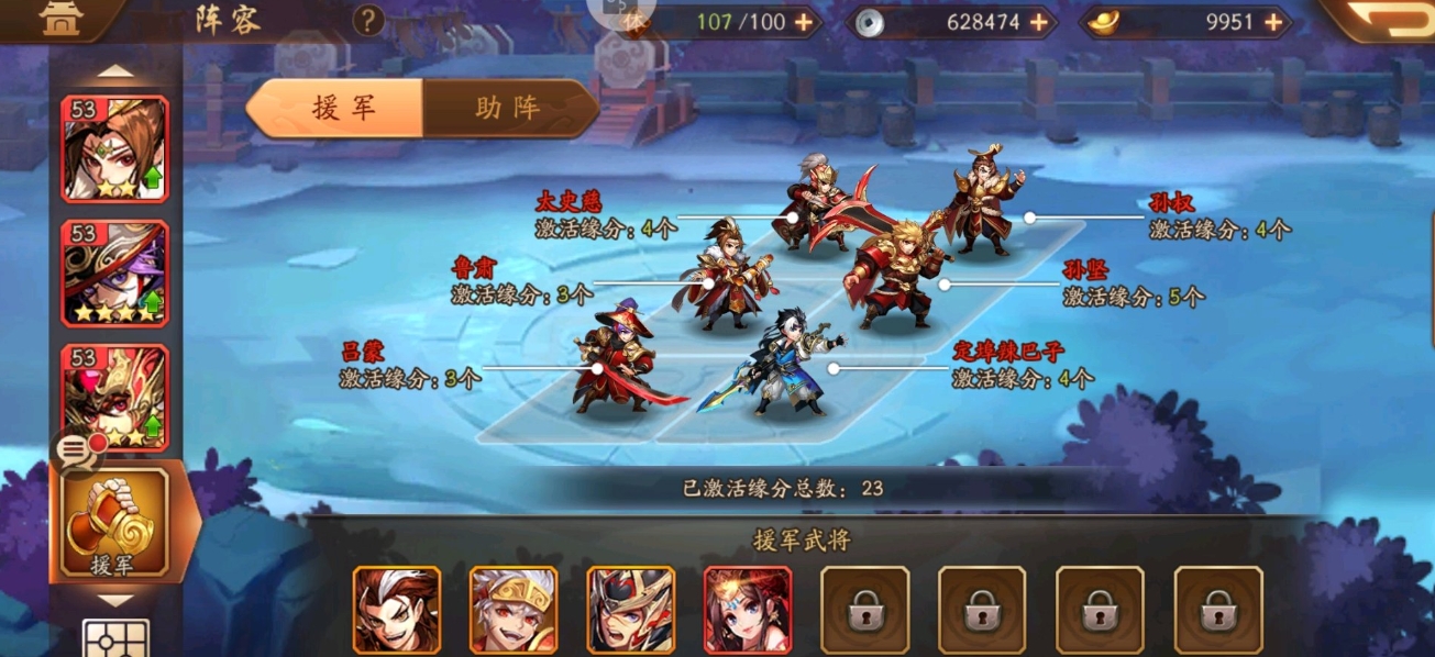 少年三国志二前期用什么阵容好 少年三国志二前期用什么阵容好