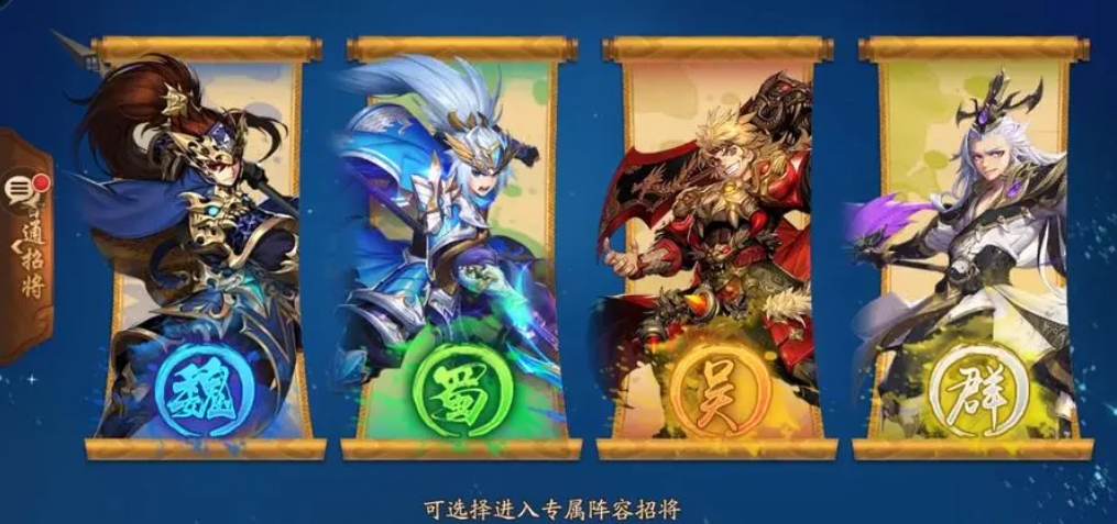 少年三国志二前期用什么阵容好 少年三国志二前期用什么阵容好