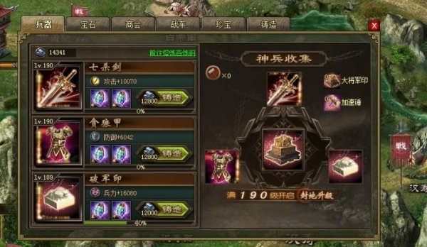 攻城掠地木鹿大王怎么过