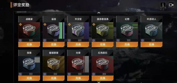 无尽的拉格朗日赛季奖励是什么