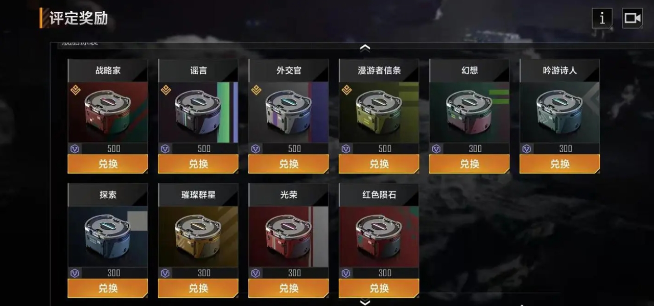 无尽的拉格朗日赛季奖励是什么