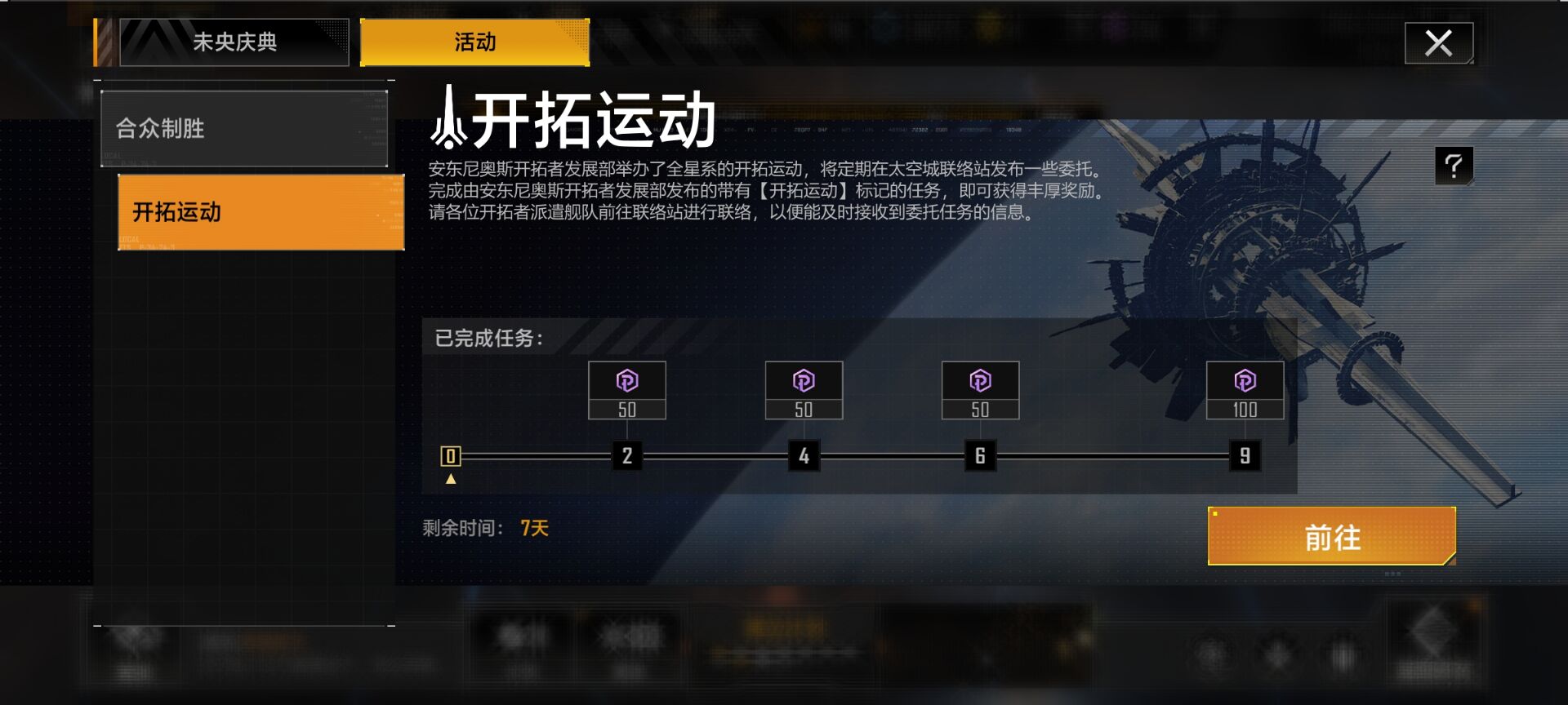 无尽的拉格朗日赛季奖励是什么