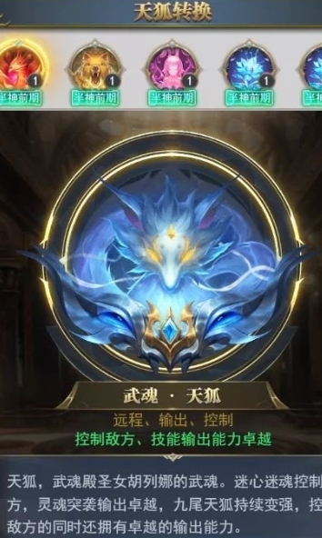 斗罗大陆手游双武魂怎么选择 斗罗大陆手游双武魂怎么选择