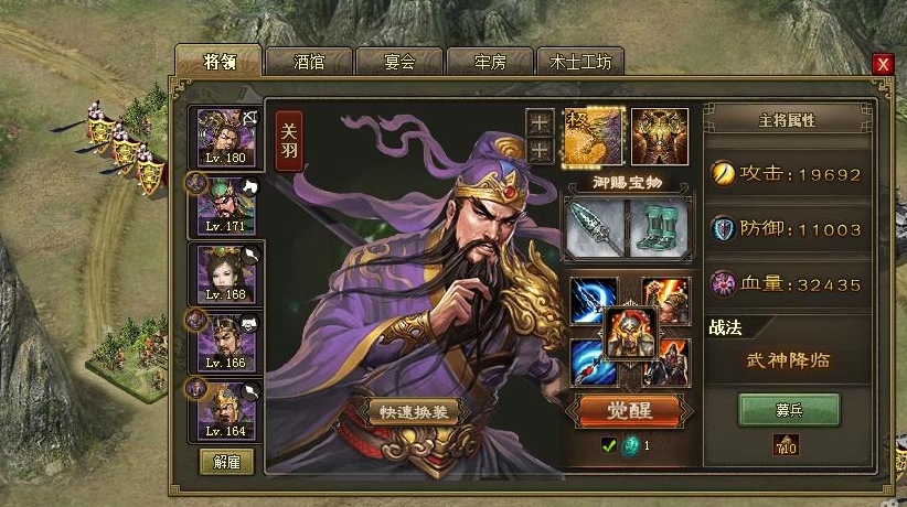 攻城掠地中111马谡怎么过 攻城掠地中111马谡怎么过