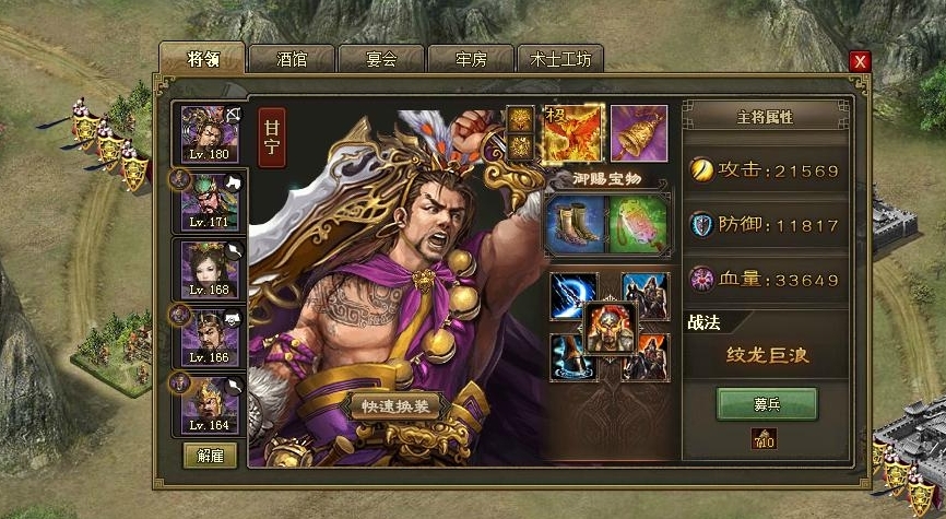 攻城掠地中111马谡怎么过 攻城掠地中111马谡怎么过