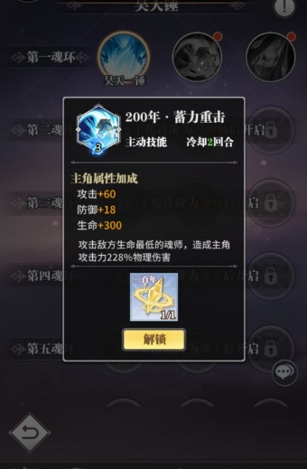 斗罗大陆力量系什么技能好 斗罗大陆力量系什么技能好