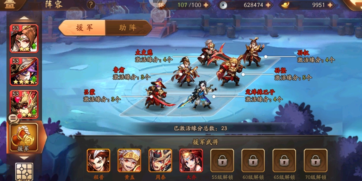 少年三国志什么群阵容强大 少年三国志什么群阵容强大