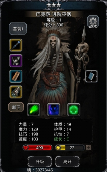 地下城堡2流血甲怎么做 地下城堡2流血甲怎么做