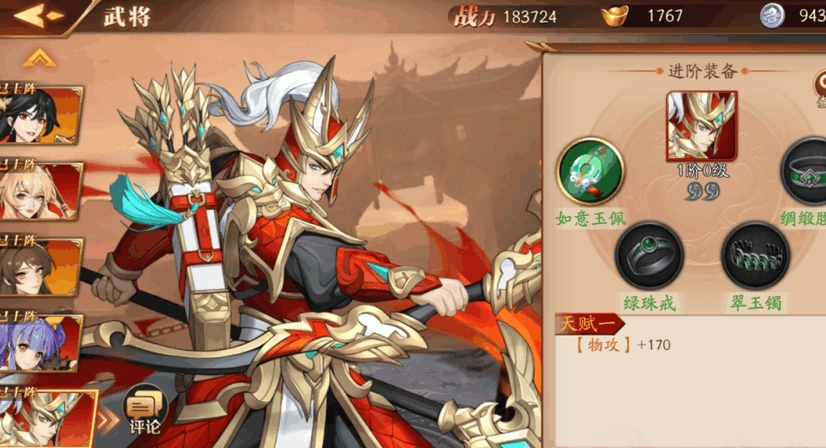 少年三国志2如何升121级 少年三国志2如何升121级