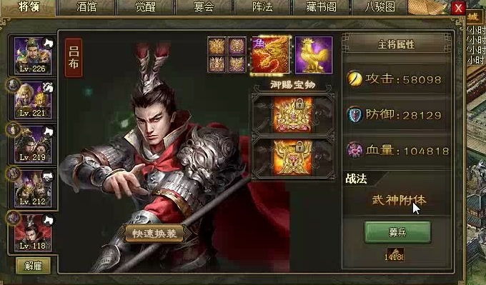 攻城掠地少年吕布怎么用 攻城掠地少年吕布怎么用