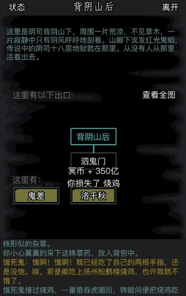 放置江湖酆都任务怎么玩 放置江湖酆都任务怎么玩