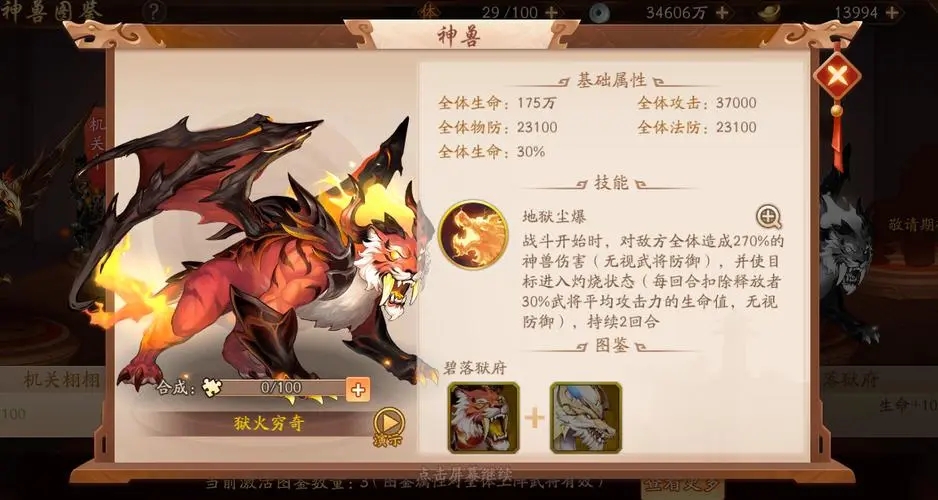 少年三国志如何刷猪 少年三国志如何刷猪