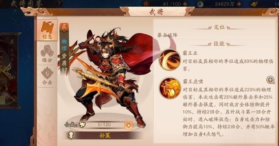 少年三国志2蜀国金将配什么神兵 少年三国志2蜀国金将配什么神兵