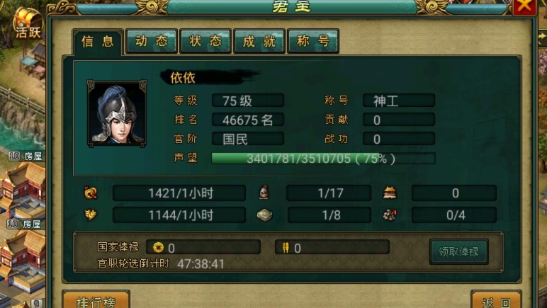 帝王三国的神工怎么刷 帝王三国的神工怎么刷