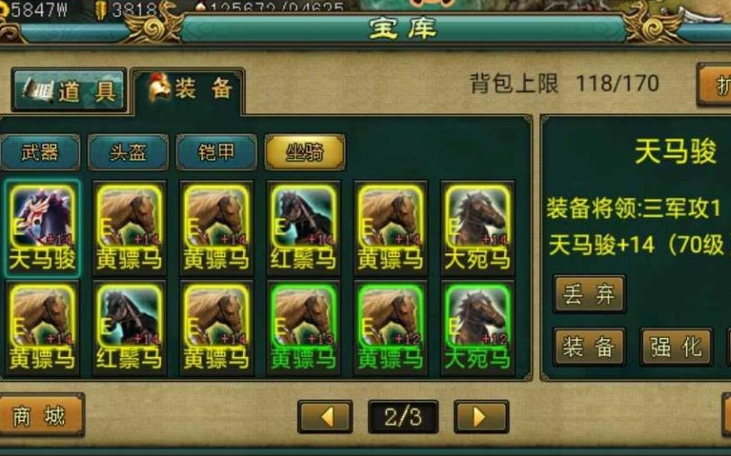 帝王三国的神工怎么刷 帝王三国的神工怎么刷