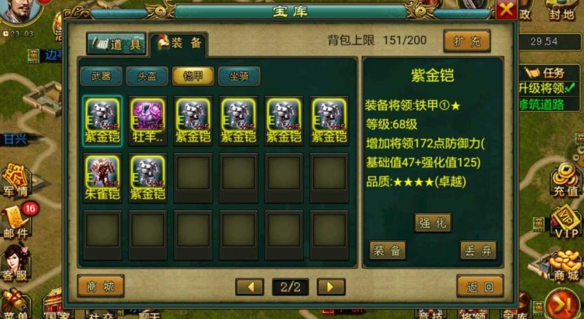 帝王三国的神工怎么刷 帝王三国的神工怎么刷