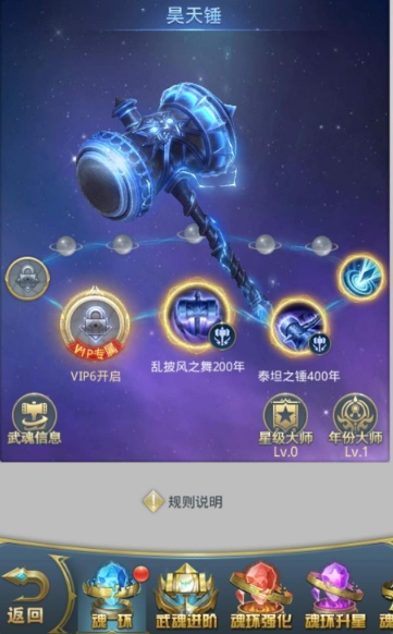 斗罗大陆剑武魂带什么魂环