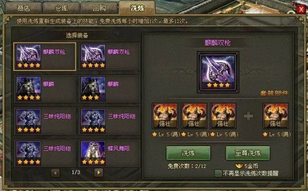 攻城掠地怎么快速获得钻石