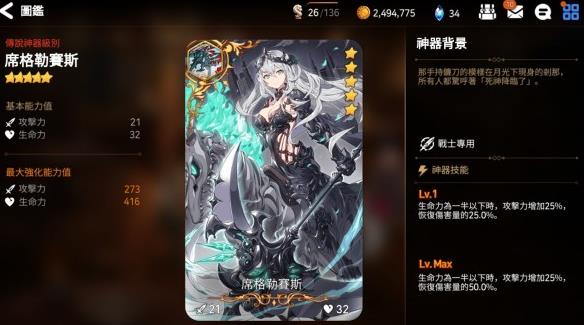 第七史诗武蔚带什么神器 第七史诗武蔚带什么神器