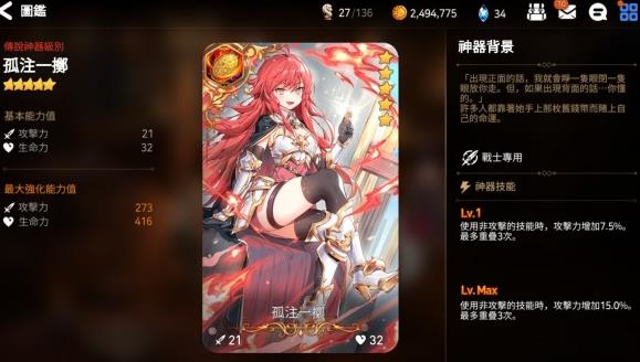 第七史诗武蔚带什么神器 第七史诗武蔚带什么神器