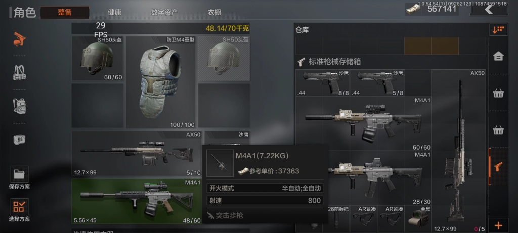 暗区突围怎么升级仓库 暗区突围怎么升级仓库