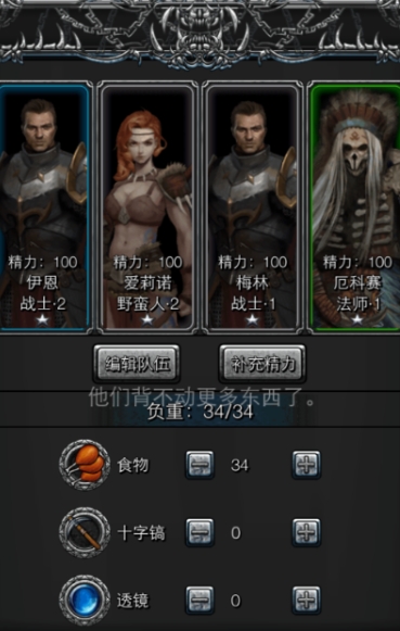 地下城堡2遗忘之地石像鬼怎么打 地下城堡2遗忘之地石像鬼怎么打