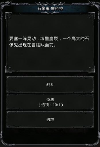 地下城堡2遗忘之地石像鬼怎么打 地下城堡2遗忘之地石像鬼怎么打