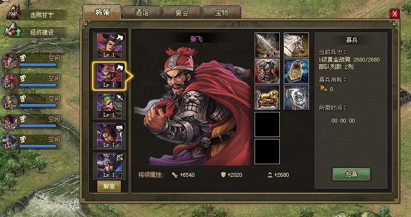 攻城掠地209关怎么过 攻城掠地209关怎么过