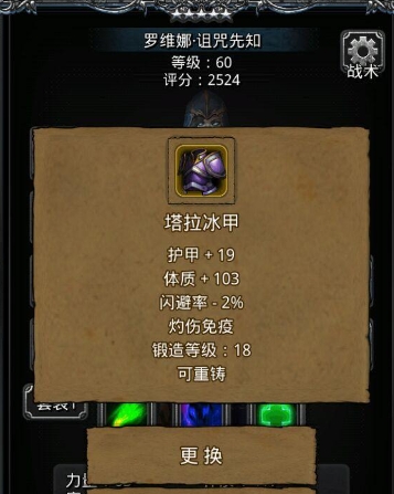 地下城堡2融冰剂在哪里用 地下城堡2融冰剂在哪里用