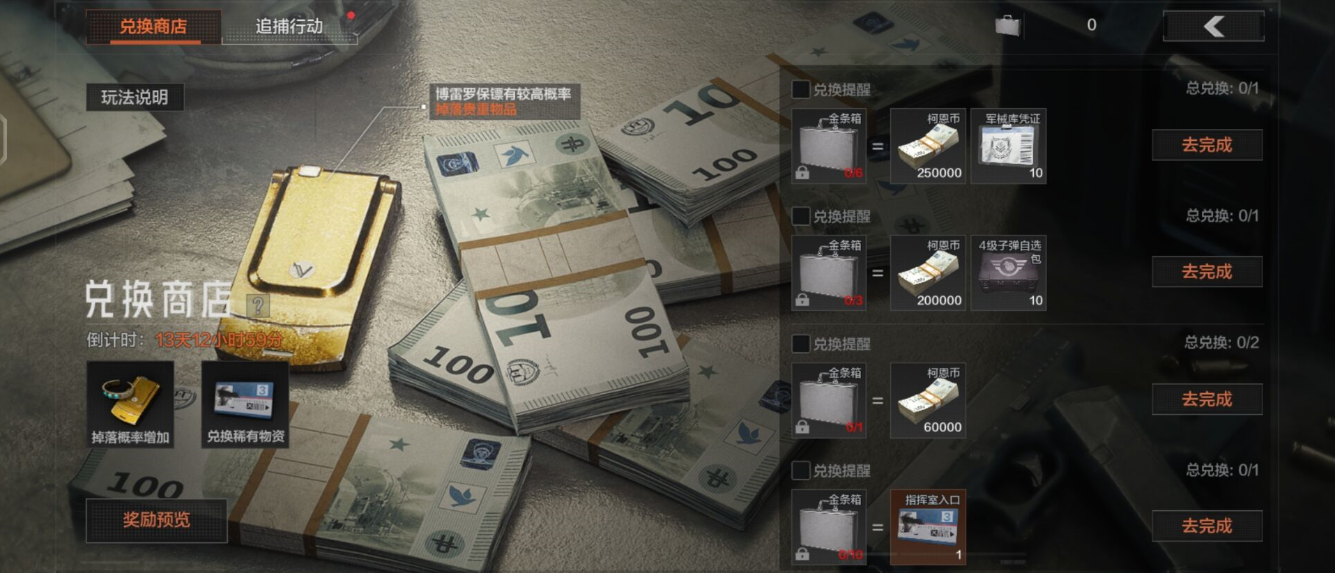 暗区突围如何快速获得钱 暗区突围如何快速获得钱