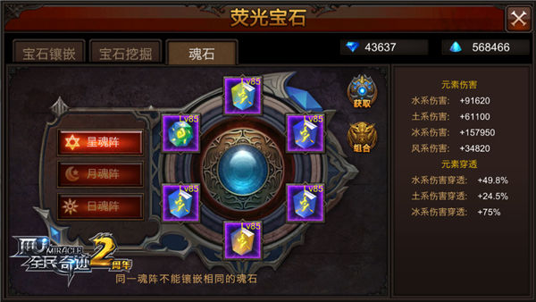 全民奇迹采水晶怎么走 全民奇迹采水晶怎么走