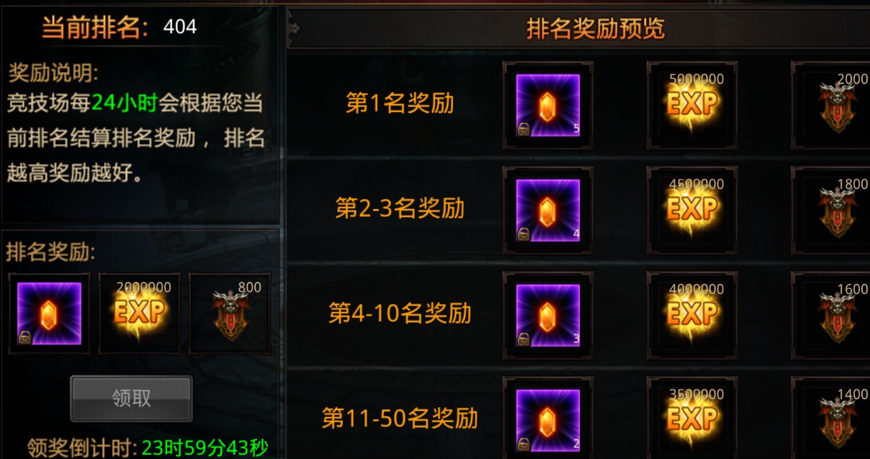 全民奇迹采水晶怎么走 全民奇迹采水晶怎么走