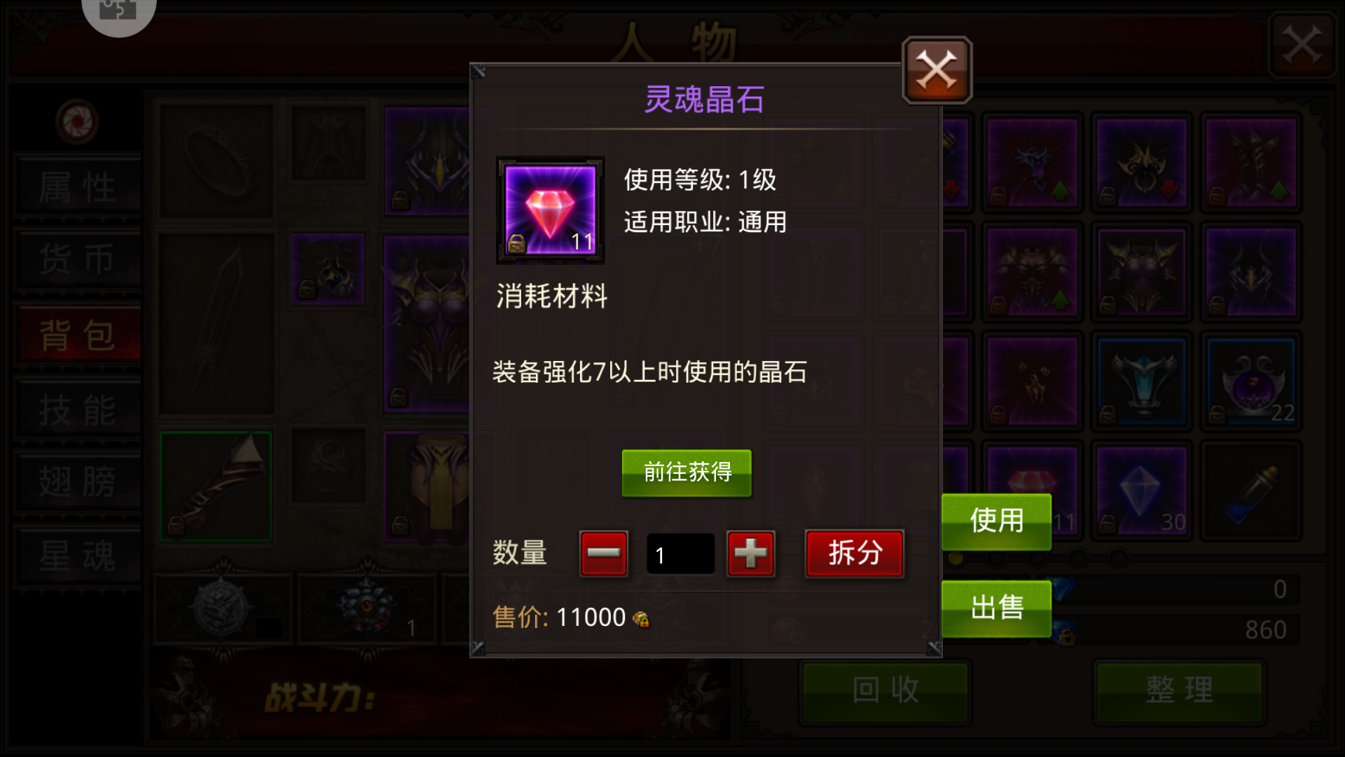 全民奇迹采水晶怎么走 全民奇迹采水晶怎么走