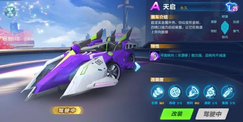 qq飞车怎么弄到永久a qq飞车怎么弄到永久a