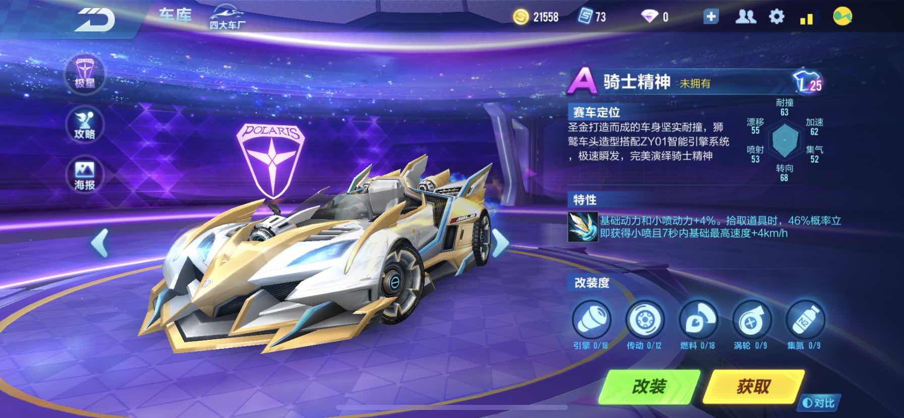 qq飞车怎么弄到永久a qq飞车怎么弄到永久a