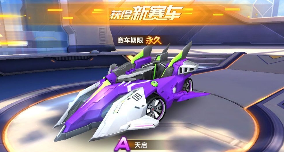 qq飞车怎么弄到永久a qq飞车怎么弄到永久a