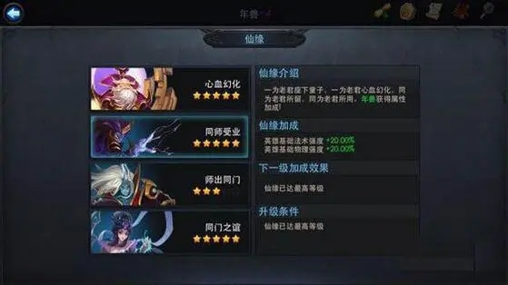 乱斗西游大将怎么过三阶 乱斗西游大将怎么过三阶