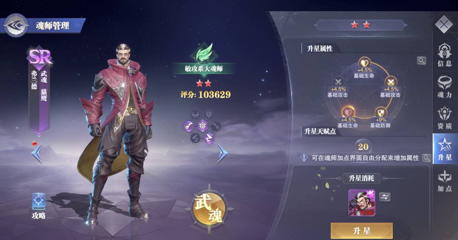 斗罗大陆弗莱德的魂技有哪些 斗罗大陆弗莱德的魂技有哪些