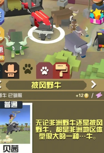 疯狂动物园一共有多少种野牛 疯狂动物园一共有多少种野牛