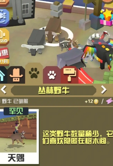 疯狂动物园一共有多少种野牛 疯狂动物园一共有多少种野牛