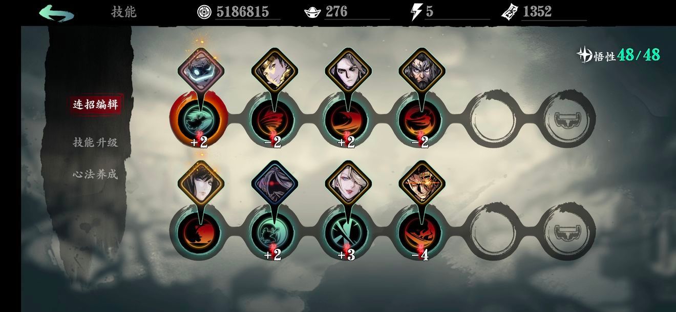 影之刃3炽刃等级技能链怎么用 影之刃3炽刃等级技能链怎么用