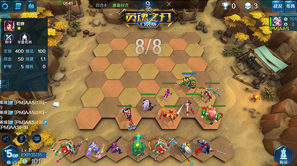 英魂之刃自走棋阵容怎么搭配