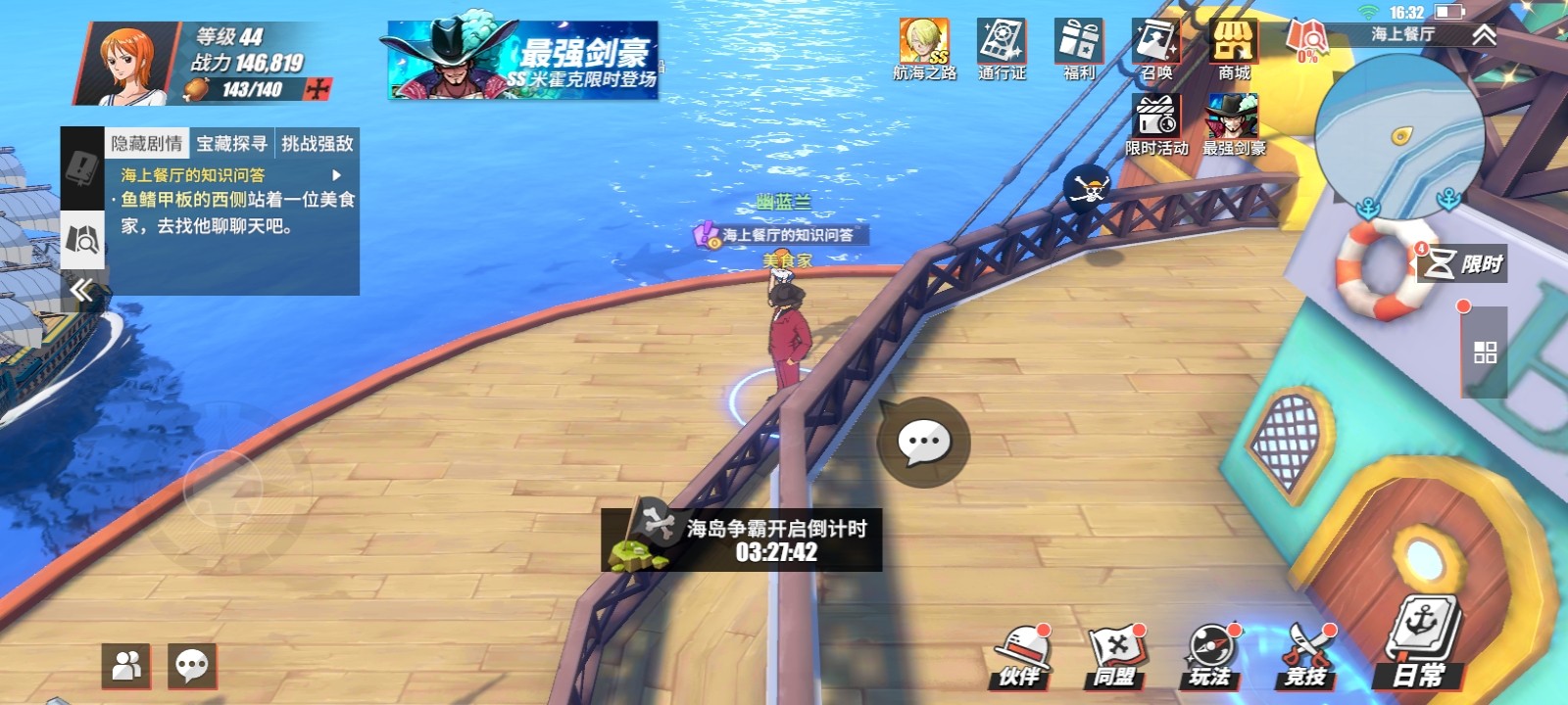 航海王热血航线怎么提升战力最快