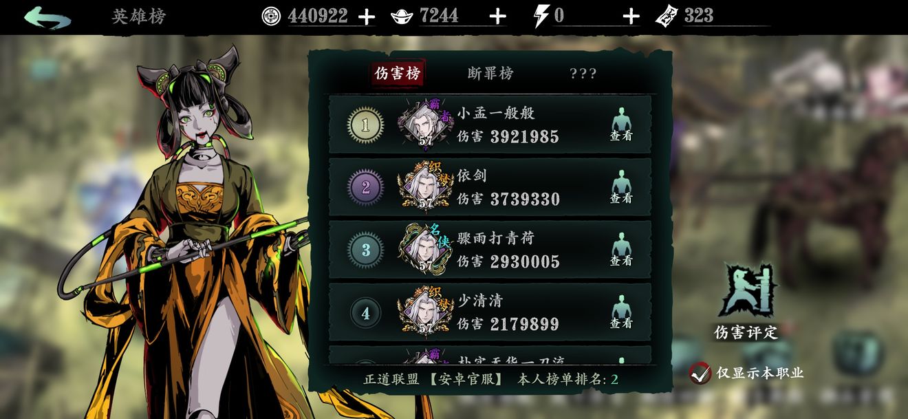 影之刃三怎么用洗罪符 影之刃三怎么用洗罪符