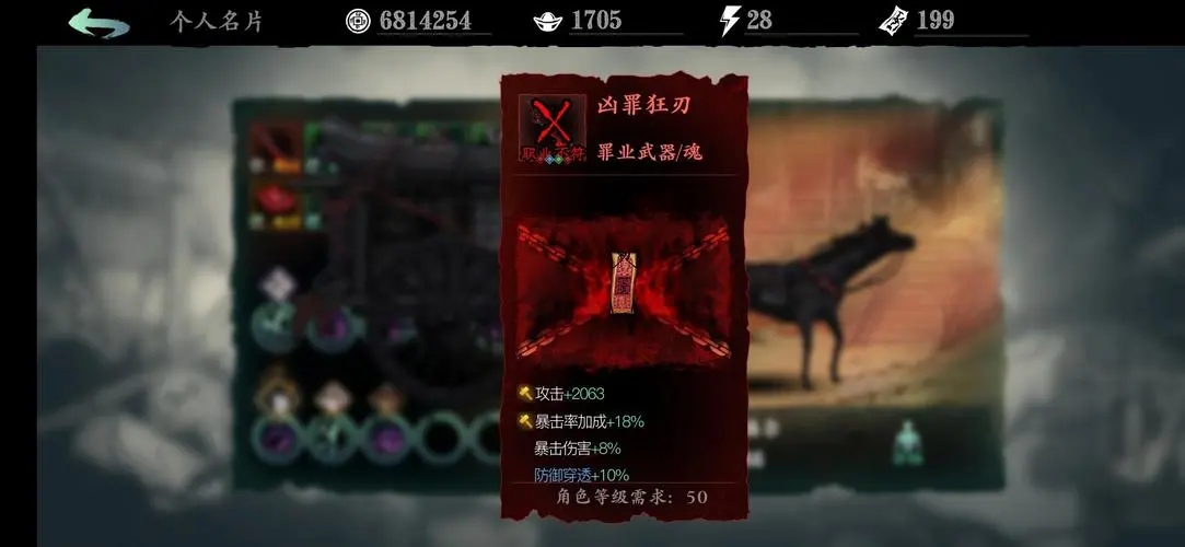 影之刃三怎么用洗罪符 影之刃三怎么用洗罪符