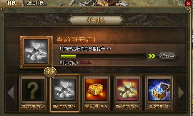 攻城掠地如何能搞到更多铁 攻城掠地如何能搞到更多铁