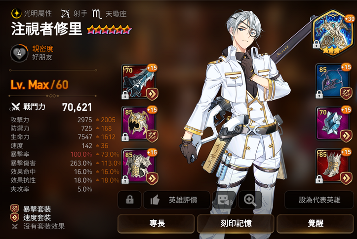 第七史诗怎么进远征部队