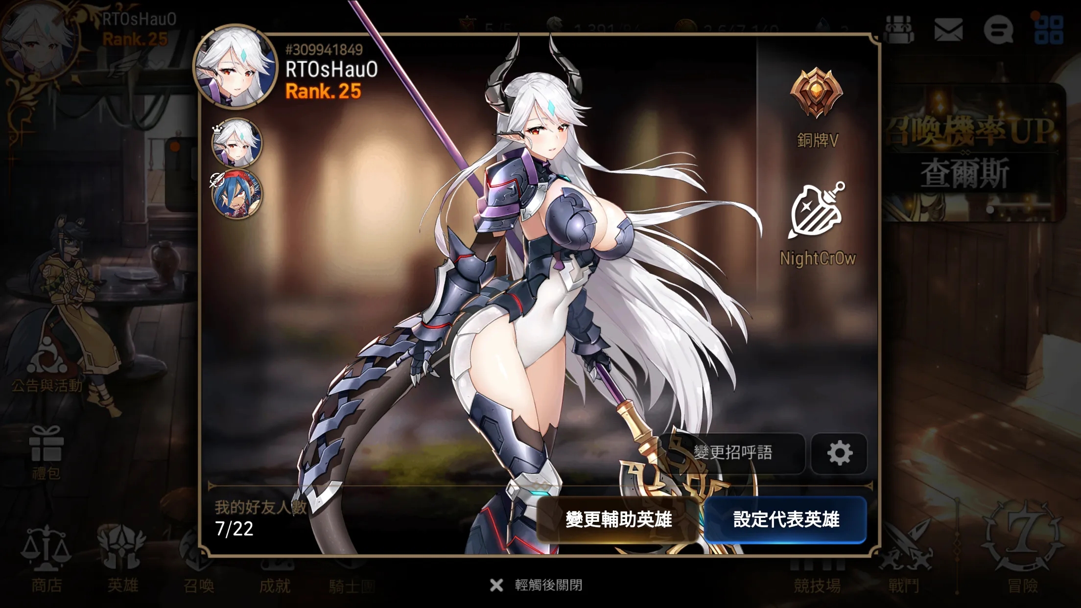 第七史诗海兹转职任务是什么 第七史诗海兹转职任务是什么