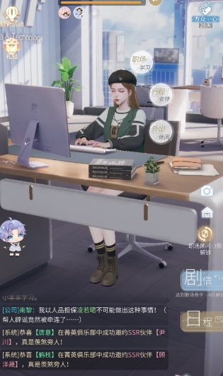 杜拉拉升职记闺蜜关系怎么解除 杜拉拉升职记闺蜜关系怎么解除